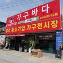 [가구바다] 신혼가구, 입주가구 특별할인중 - 식탁 소파 침대 199만원, 소파49만원부터 할인중~💛 이미지