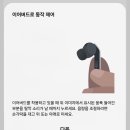 [제품후기] 갤럭시 버즈4 프로 실사용 후기, 주의할 점