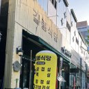 길봉식당나주 이미지