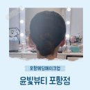 웨딩리허설 메이크업부터 웨딩메이크업까지｜포항 윤빛뷰티 내돈내산 리뷰