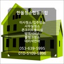 한올협동조합 이미지