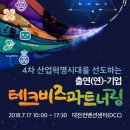 비즈파트너 전자신문