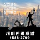 개미인력사무소 이미지