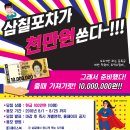 원포차 이미지