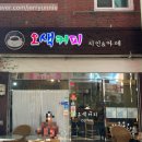오색커피카페치킨 이미지