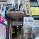 가능역 | [의정부] 가능역 애견동반 가능 디저트 카페 [올빗카페] 후기