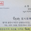 태산도시토목설계