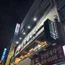 상록수역 2번출구 | |안산 상록수 양꼬치| 쿵푸양꼬치 상록수역점