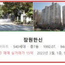 잠원한신, 하나유치원 이미지