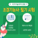 조경기능사 이미지