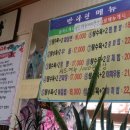 만다린옛날손짜장 이미지