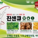 주식회사 엘로스바이오