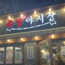 족발야시장창원