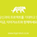 타이거네비게이션 이미지