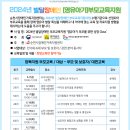 2024년 발달장애인 부모교육지원사업 대상자 모집(신청서류) 이미지