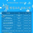 퍼스널컬러로 생기로운 학부모 생활 | 경기평생교육학습관 현역강사전 7월 평생교육 프로그램 안내