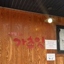 [일산/정발산동] 달짝지근한 히레로스가츠동 후기, 밤리단길 수제 돈가츠집 #가츠잇