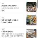 [공지] 서울 건대입구역| ☕카페 투또톤토(tuttotonto)☕ 내돈내산 리뷰
