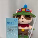 주식회사 더케어 | 여성청결제 추천 셀프아이 언더케어 유산균 1000억 솔직 후기