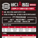 바디에이원짐 이미지