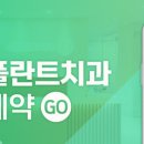 덕산치과의원 이미지