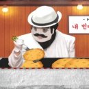 빈대떡 패밀리 이미지