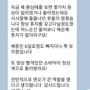 팜스타 1년6개월 드신 분 후기 이미지