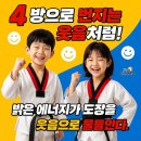 아빠가 가르치는 인성태권도장 이미지