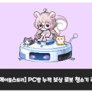 스토리PC방 이미지