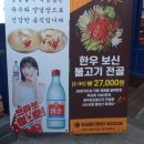 촉촉이네 | 다무밧나[맛집]창원맛집/용호동맛집/창원용호동고기집/창원소고기/용호동한우/용호동삼겸살/무궁화1983/