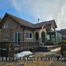 강릉성산 공인중개사사무소 네이버블로그