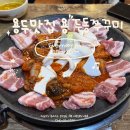 용두동쭈꾸미 | 용두동맛집 쭈꾸미거리 용두동쭈꾸미 본점