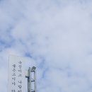 좋은고기 - 아산시 시장남길 25-1 | 좋은고기