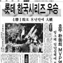 롯데시리즈 이미지