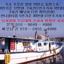 전진항낚시터