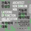 클레이아크김해 미술관 돔하우스 이미지