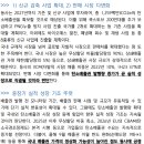 에코아이 : 독보적인 탄소배출권 기업 이미지