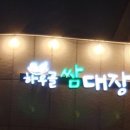 공간대장