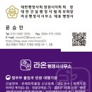 라온행정사사무소 이미지