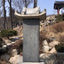 한미산 흥국사 만일회비 이미지