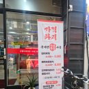 수성동삼겹살 맛집 김근고령식육식당 후기