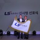 LS니꼬동제련, 일본 지분 ‘니꼬’ 빼고 ‘LS MnM’ 됐다 이미지