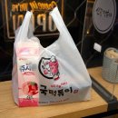 신국떡볶이 이미지