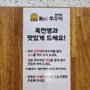 천하제일넘버원쭈꾸미 이미지