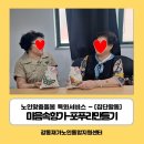 [노인맞춤돌봄서비스]-특화서비스&#34;마음속 향기- 포푸리향기주머니 만들기&#34; 이미지