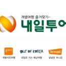 뉴해피여행사 이미지
