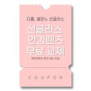 0808안경원 이미지