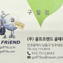 핑골프시흥 이미지