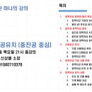 [목요특강] 신상열 소장의 &#34;세상에 없는 단 하나의 강의&#34; 창업기업 경영컨설팅 전략 후기