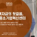 중소기업혁신센터